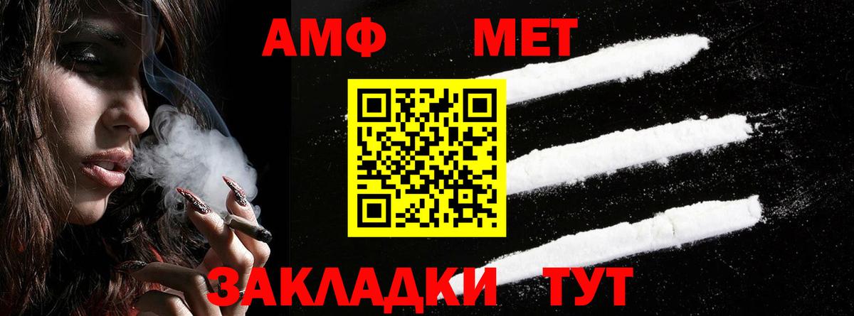 АМФЕТАМИН VHQ  Вход с VPN  АМФ  Ковров 