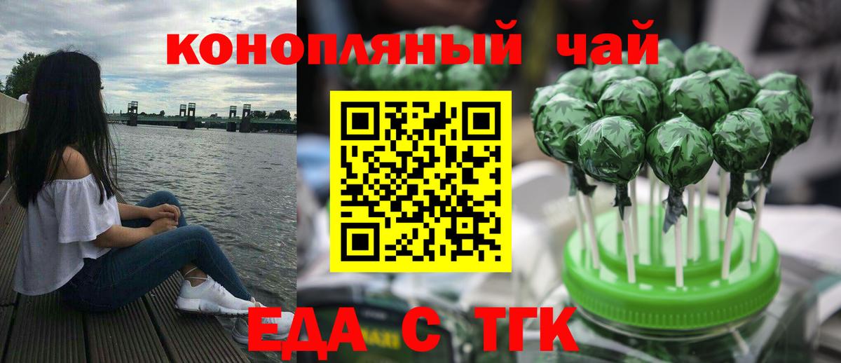Ковров  Еда ТГК марихуана  Вход с VPN 