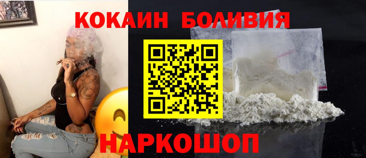 Кокаин 99%  Вход с VPN  Ковров 