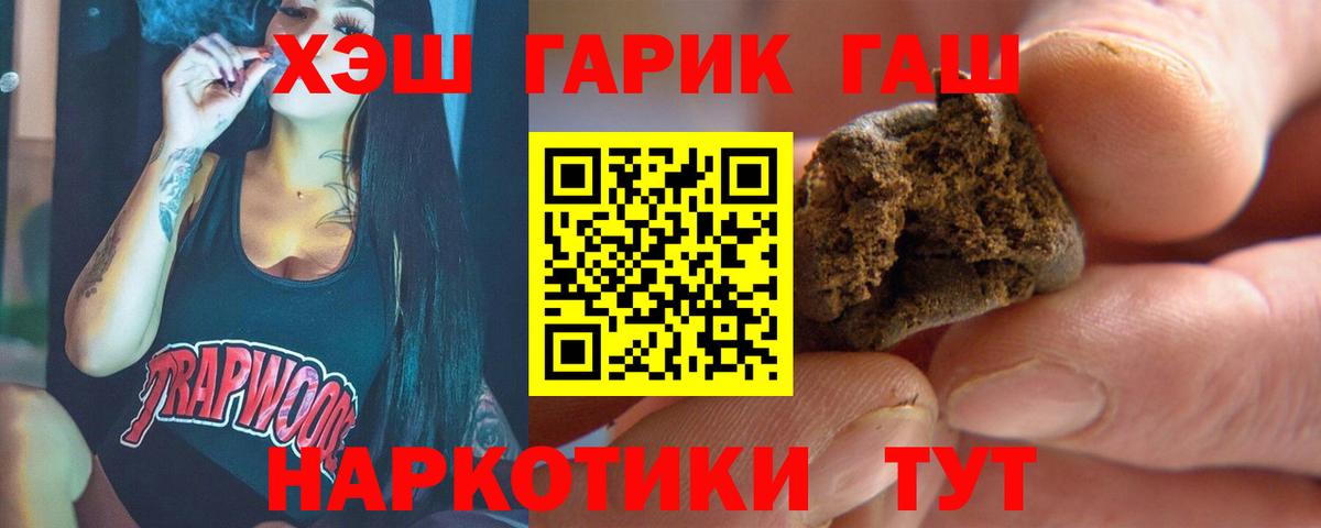 Ковров  Гашиш ice o lator  ГАШИШ  Вход с VPN  ГАШИШ индика сатива 