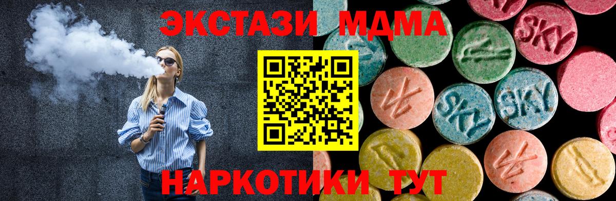 Ковров  МДМА VHQ  МДМА Molly  MDMA  Вход с VPN 