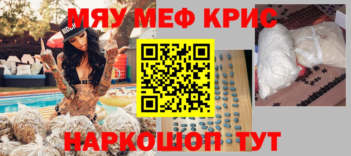 МЯУ-МЯУ мука  Вход с VPN  Меф  Ковров 