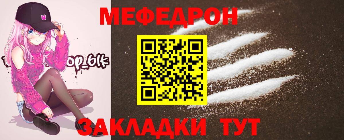 Мефедрон мука Ковров