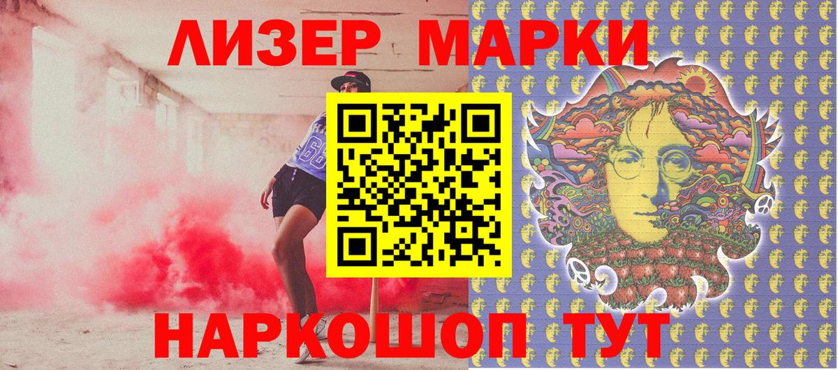 Марки NBOMe 1,8мг  Вход с VPN  Ковров 