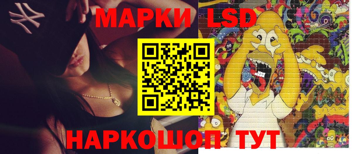 Марки NBOMe 1,5мг Ковров