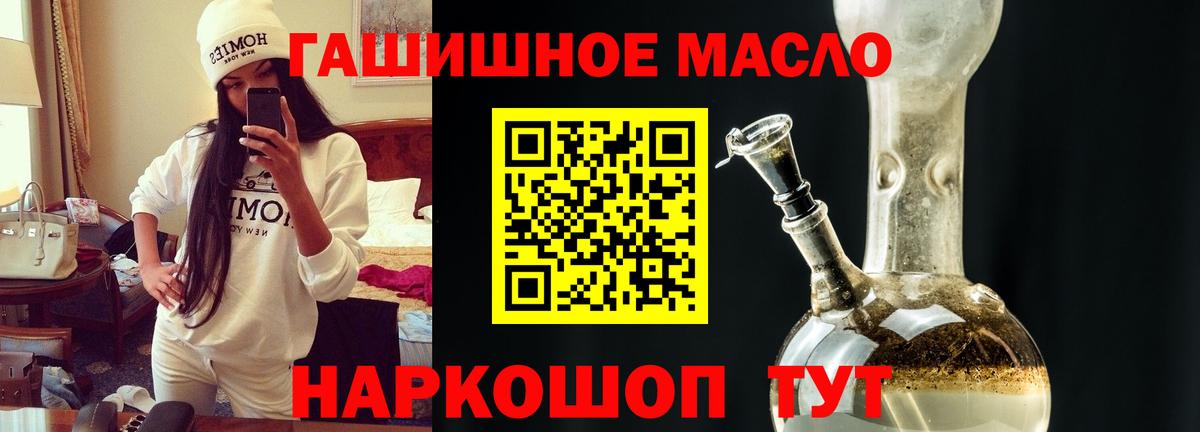 Дистиллят ТГК вейп  Вход с VPN  Ковров  ТГК концентрат 